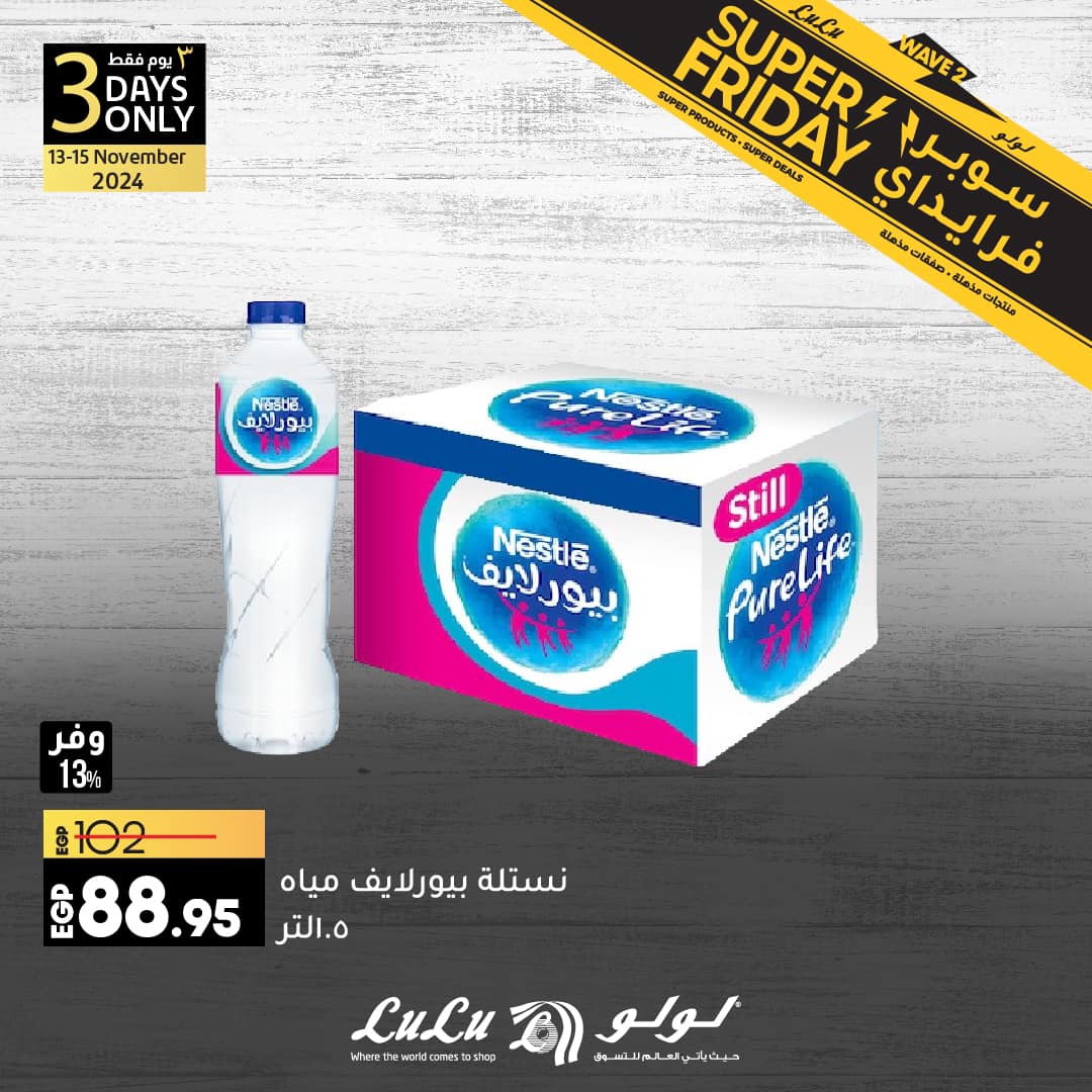 lulu-hypermarket offers from 13nov to 15nov 2024 عروض لولو هايبر ماركت من 13 نوفمبر حتى 15 نوفمبر 2024 صفحة رقم 19